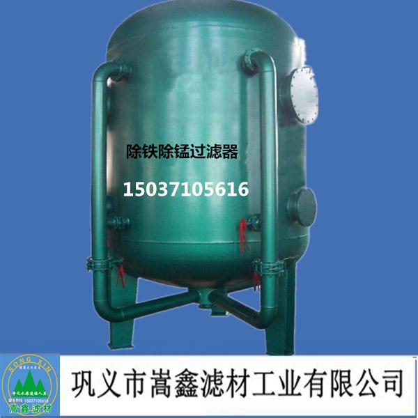 除鐵錳過濾器 除鐵錳過濾器